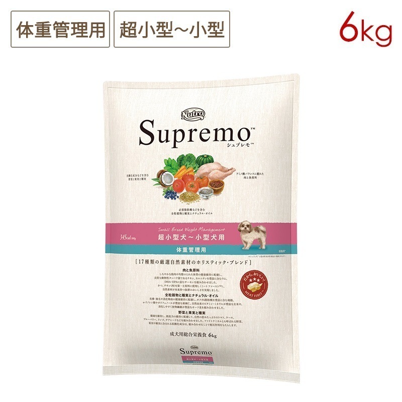 シュプレモ 超小型-小型犬 体重管理用 6kg NS117 期限26/08/31以降