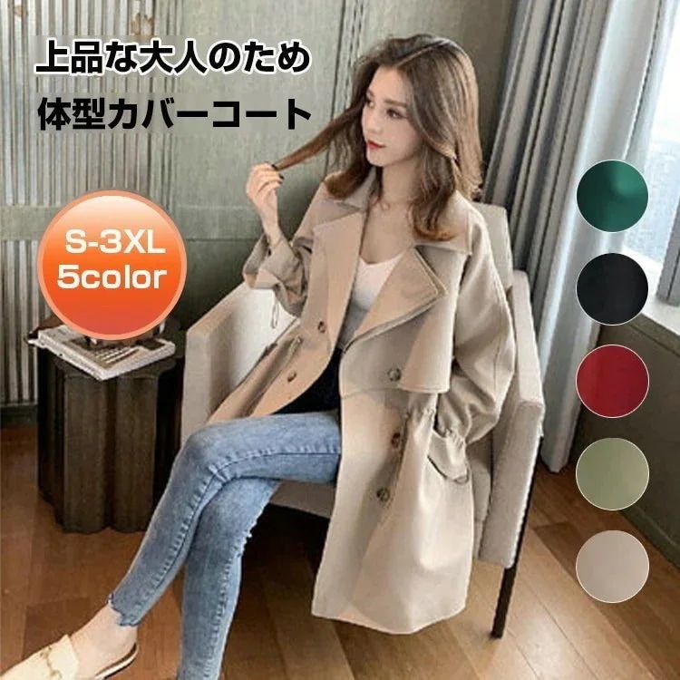 50個コート 長袖 レディース 30 代 40 代 おしゃれ コーデ ライトアウター ジャケット 春秋用 カジュアル