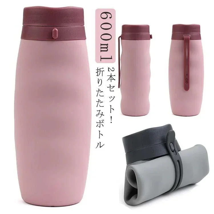 伸縮コッ 30% シリコン ギフトコップ プレゼント たためる水筒 シリコンコップ OFF自社生產買い占め中2本セット折りたたみボトル 水筒 折りたたみ水筒 ウォーターボトル 軽量