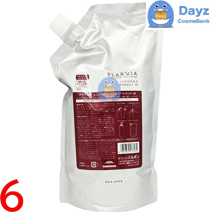 ミルボン プラーミア エンリッチド ヘアトリートメント M(高保湿タイプ) 1000g 詰め替え用　6点セット