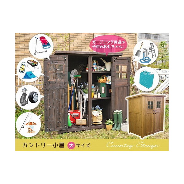 住まいスタイル DNS-0177LBR カントリー小屋 大 ライトブラウン メーカー直送