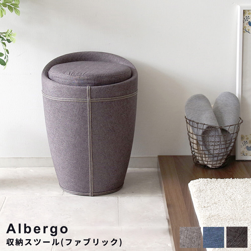 収納付き　椅子　ラウンドスツール　丸スツール　軽量　完成品　リビング　玄関椅子　グレー　ダークグレー　ブルー