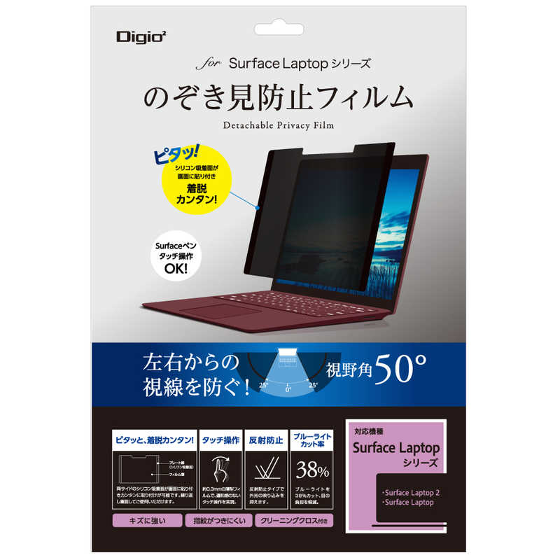 ナカバヤシ　フィルムSurfaceLaptop用のぞき見防止フィルム　TBFSFL18FLGPV