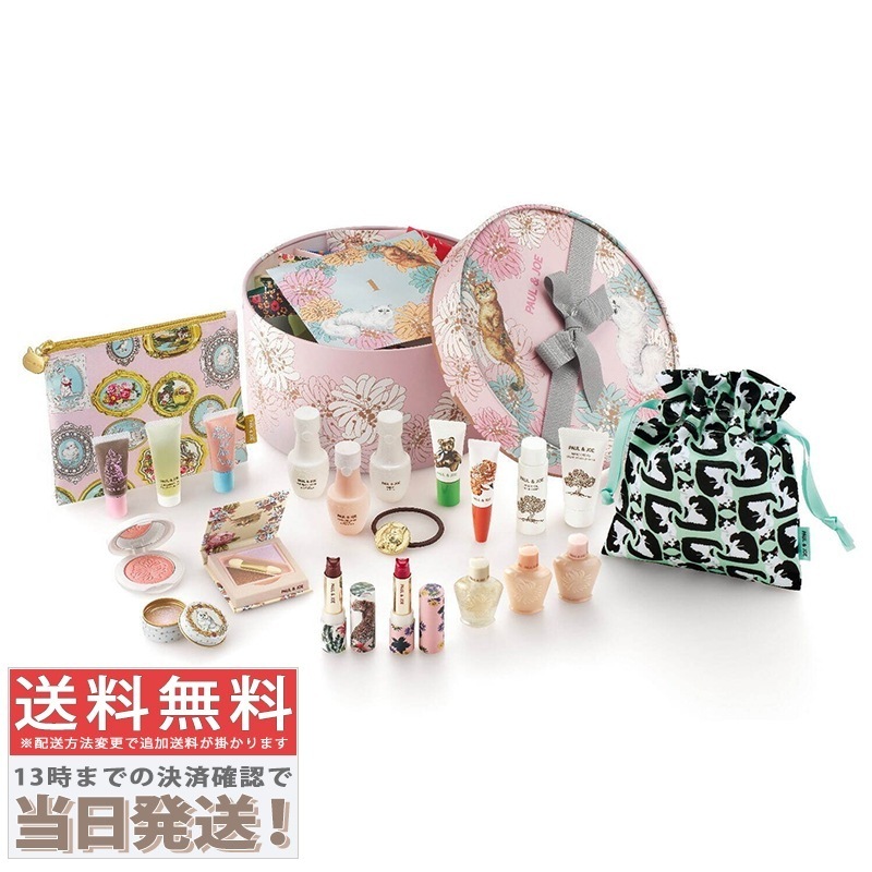 メイクアップ コレクション 2022 【2022 クリスマス コフレ 限定品】【1回目完売につき数量限定で再入荷】