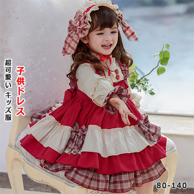 キッズファッションロリータ ヘッドドレス付き２点セット ロリータ子どもドレス 超可愛い お姫様コスプレ衣装 ロリータワンピース ロリータドレス ふんわりスカート 80 90 100 110 120 1