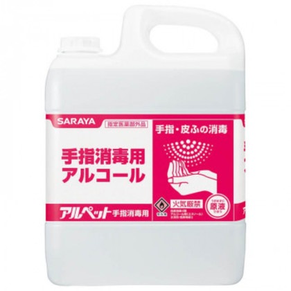 サラヤ アルペット手指消毒用 5L 41358