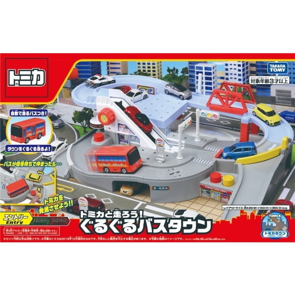 トミカワールド トミカと走ろう! ぐるぐるバスタウン