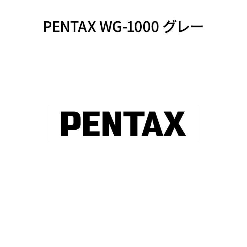 【新品】RICOH リコー アウトドアカメラ PENTAX WG-1000 グレー