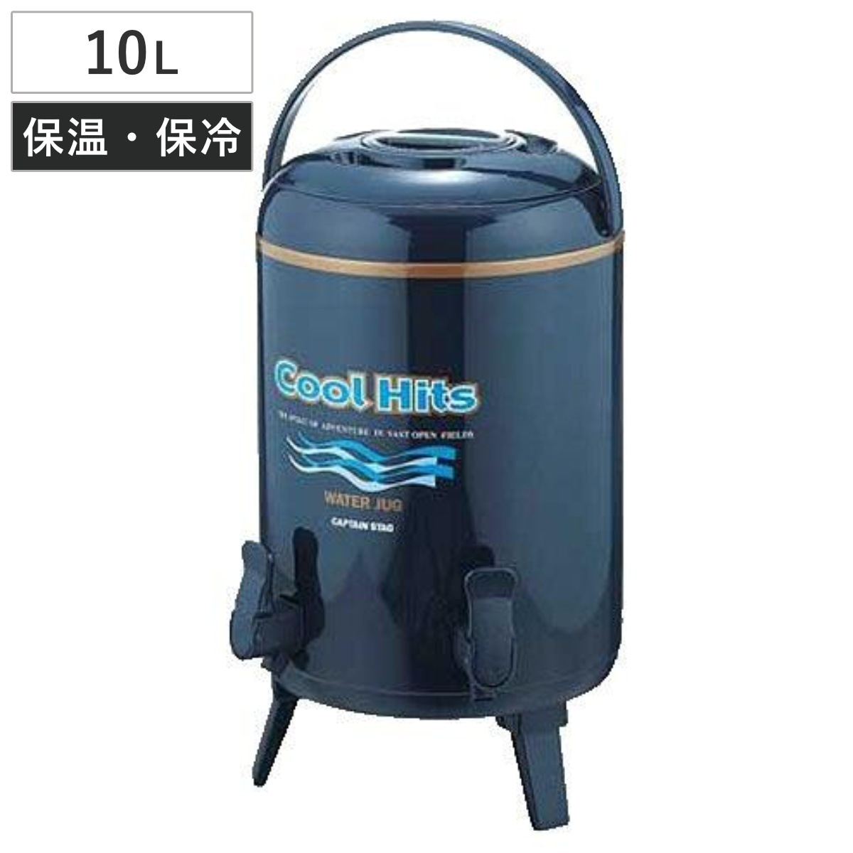 ウォータージャグ 10L クールヒッツ ツインコック キャプテンスタッグ スポーツジャグ ダブルコック 10リットル ウオータージャグ アウトドア用品 水筒 すいとう