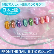 【新作】フロムザネイル Deep Sea 2 ジェルネイル 8本セット From The Nail - Deep Sea 2 Collection (FG.196-203)