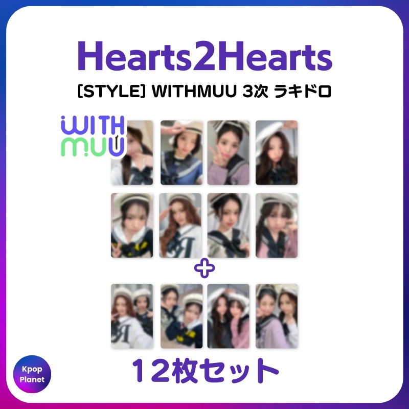 [特典トレカ] Hearts2Hearts WITHMUU 3次 ラキドロ STYLE