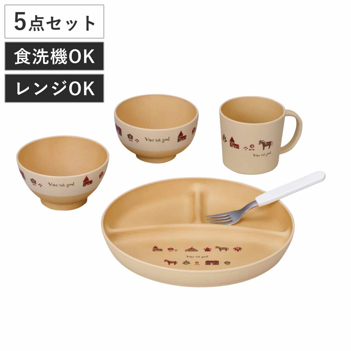 茶碗 汁椀 マグカップ ランチプレート フォーク nordi 抗菌キッズ 5点セット 電子レンジ対応 食洗機対応 BPAフリー 子ども 子供 食器 飯椀 コップ 皿 おしゃれ かわいい 北欧 5,115円