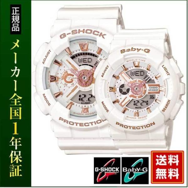 CASIO LOV-14A-7AJR G Presents Lover s Collection Gプレゼンツ ラバーズコレクション ペア 腕時計 クォーツ 国内正規品 腕時計 ホワイト