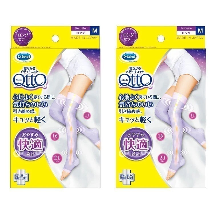 【イチオシ商品】2個セット］寝ながらメディキュット ロング M ラベンダー (D) メガ割