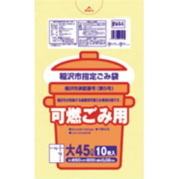 稲沢市 可燃45L10枚入半透明黄 IN44 [xまとめ買い（60袋x5ケース）合計300袋セット] 38-575 40,576円
