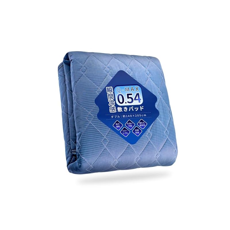 即納：敷きパッド 夏用 冷感 【2024夏進級版&Q-MAX0.54】 しきぱっと ダブル リバーシブル 両面使える敷きパッド ひんやり 冷たい 四隅ズレ防止ゴムバンド付き 吸湿速乾 洗える ベッドパ 5,804円