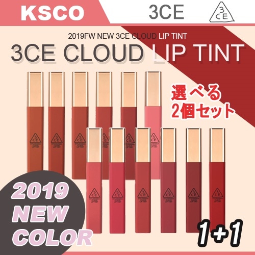 ティント リップ クラウド 3ce スタイルナンダ 12カラー 正規品取扱い 韓国コスメ リップティント 低価格で大人気の Www Quartzhotel Mx