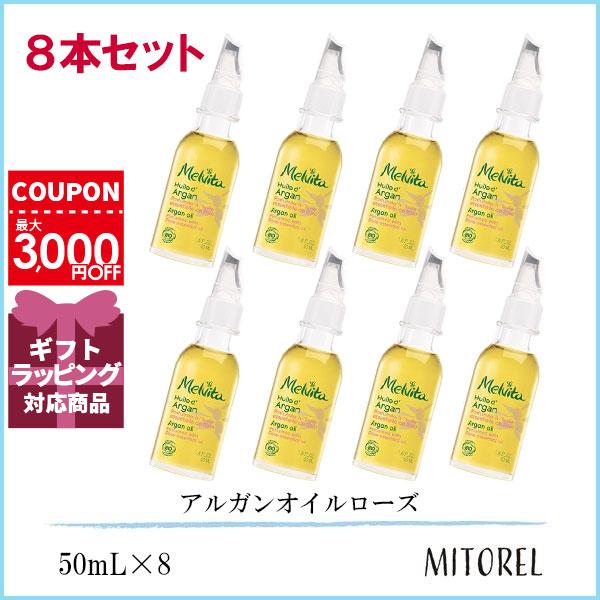 メルヴィータ MELVITA ビオオイルアルガンオイルローズ 8本セット 50mL8 誕生日 プレゼント ギフト