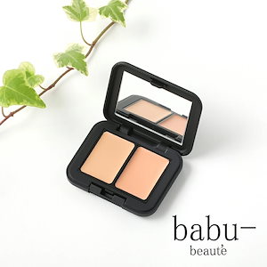 babu-beaute (バブーボーテ) カバーファンデーション＆コンシーラーSET メイク メイクアップ 自然 自然由来 自然由来成分 コンシーラー カバー オシャレ ギフト 化粧