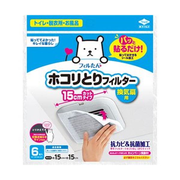 （まとめ）東洋アルミパッと貼るだけホコリとりフィルター 換気扇用 1515cm 1パック（6枚）50セット