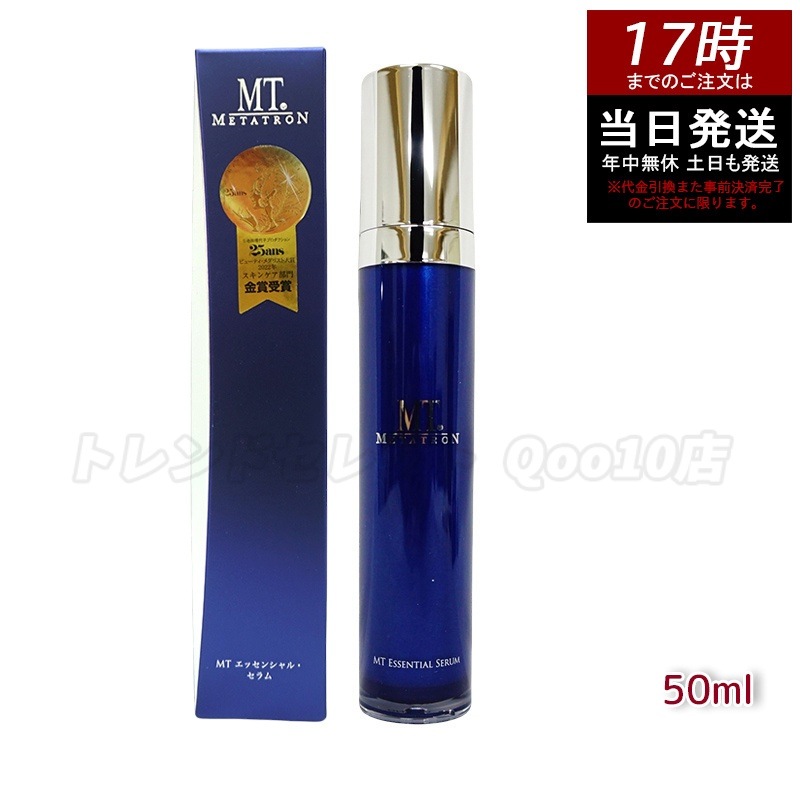 エッセンシャルセラム 50mL リニューアル 美容液 ハリケア エイジングケア mtメタトロン化粧品