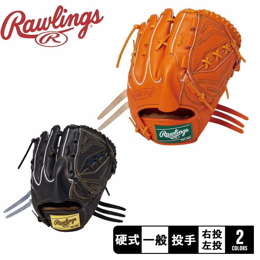 硬式 HOHR PREMIUM 投手用 GH4FHPA15W ベースボール グラブ グローブ 大人 野球用品 スポーツ 部活 運動 人気 かっこいい オレンジ