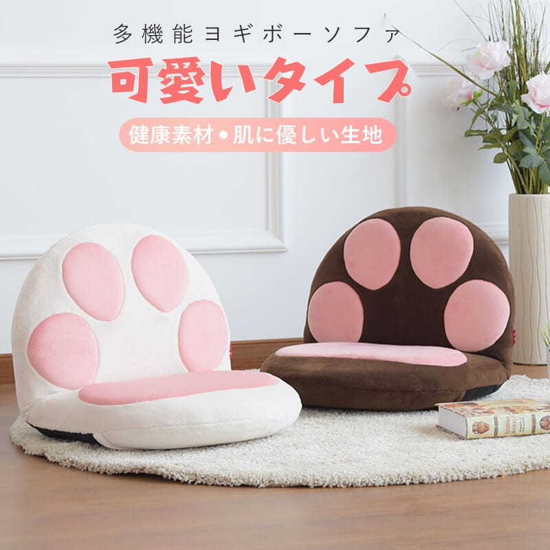 お買い物マラソン新品！座椅子 ローソファ 一人掛け ローソファー おしゃれ 可愛いタイプ 肌に優しい生地 多機能ソファ 5段階調節可 高反発シート 超ソフトサンゴフリース生地 体をすり寄せる ソファー