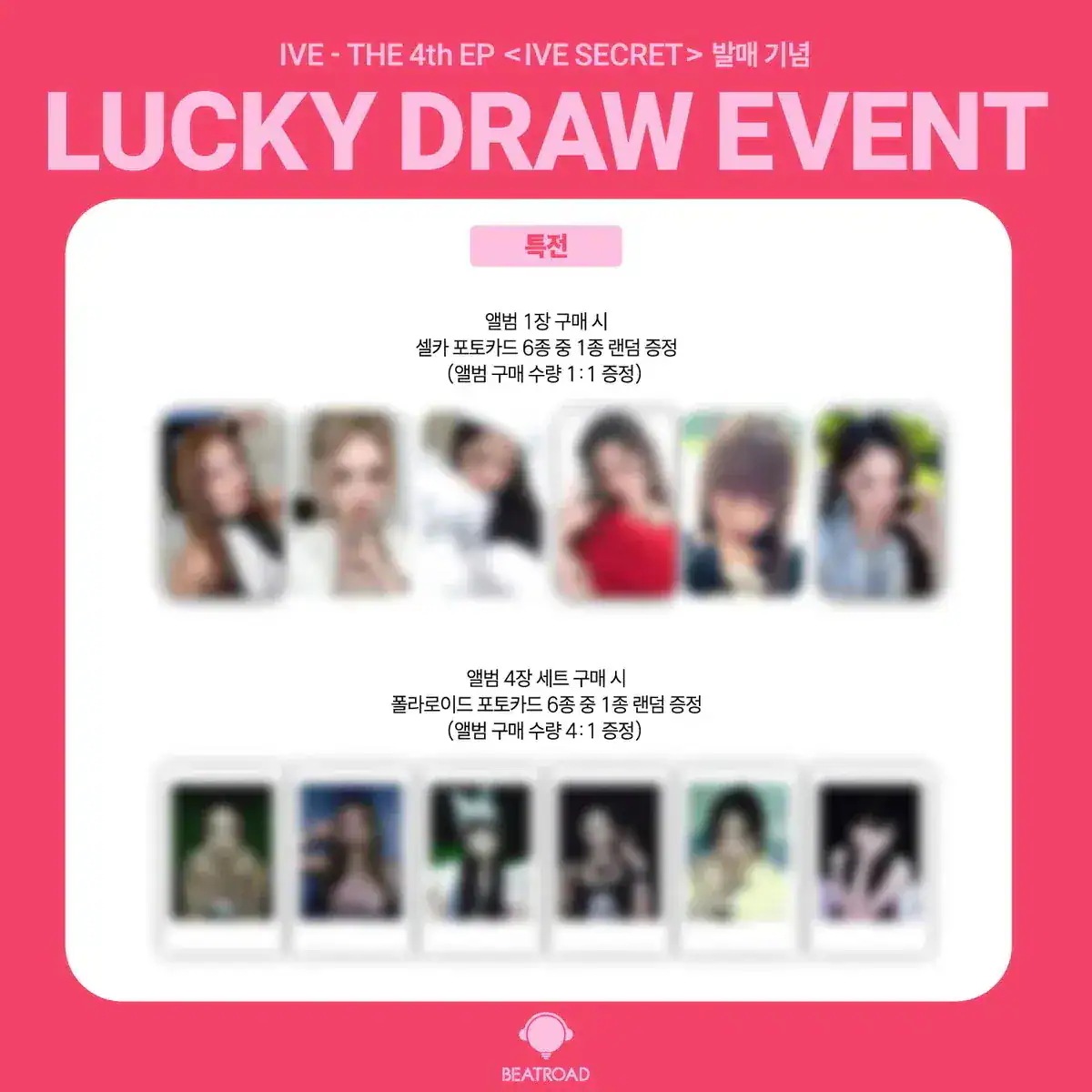 Qoo10] Secret 4種セット(トレカ5枚) LUCKY D : KPOP