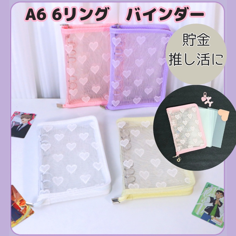 韓国 A6バインダー付き バインダーカバー ハート ブックカバー ラベンダー貯金 韓国 A6バインダー付き バインダーカバー ハート ブックカバー