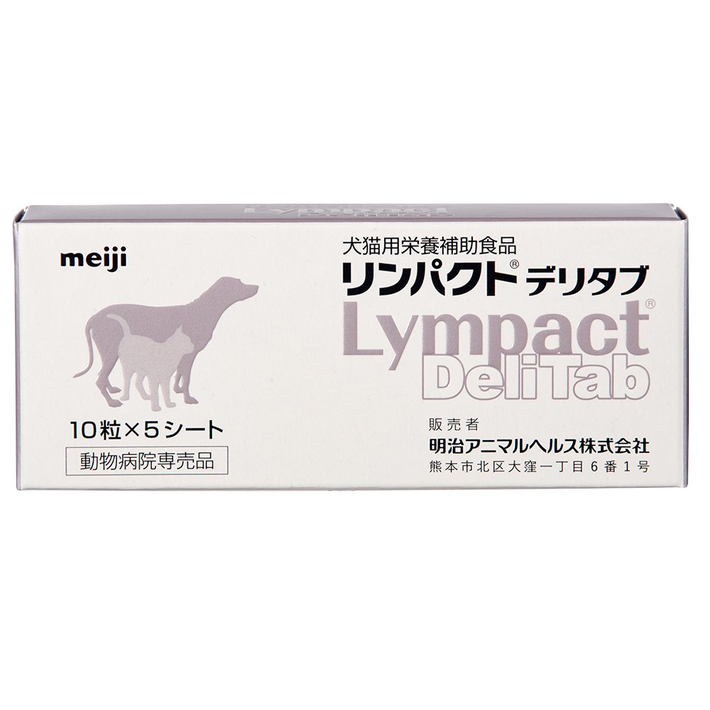 リンパクトデリタブ　犬猫用　１０粒X５　ＣＲＣ45―40―10―00―00