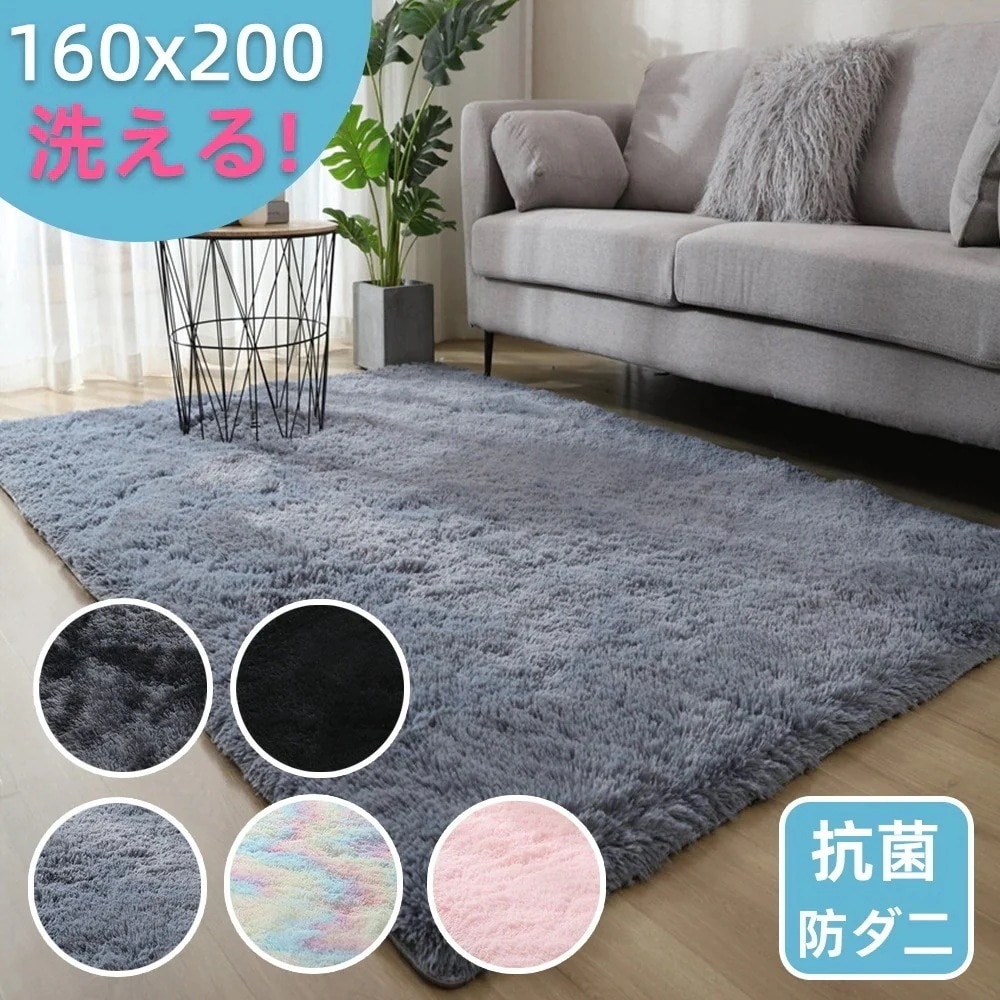 【当日発送】ラグ 洗える ラグマット 160*200 洗えるカーペット リビング シャギーラグ ホットカーペットカバー 絨毯 洗濯可 ムートン 調 C-43 Q201