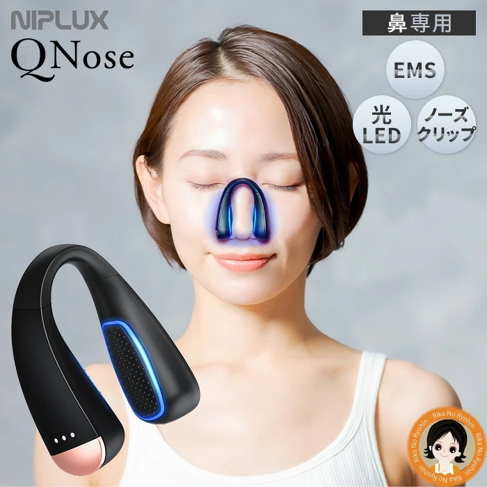 NIPLUX 鼻専用美顔器 QNose キュノーズ 鼻専用 EMS ノーズクリップ 忘れ鼻 美顔器 EMS 鼻 高く 鼻クリップ 鼻矯正 Eライン RSL発送 rlt 60s bnm p1x
