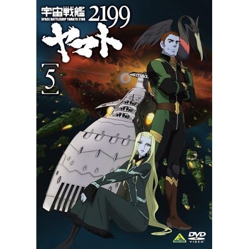 宇宙戦艦ヤマト2199 5 ／ ヤマト (DVD) BCBA-4320