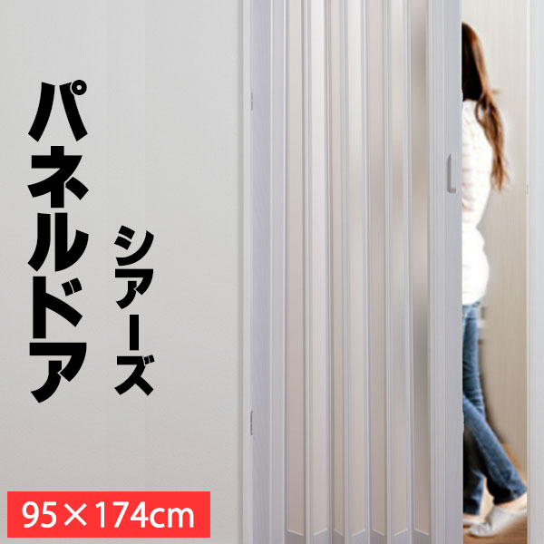 パネルドア シアーズ ホワイトウッド 95x174cm