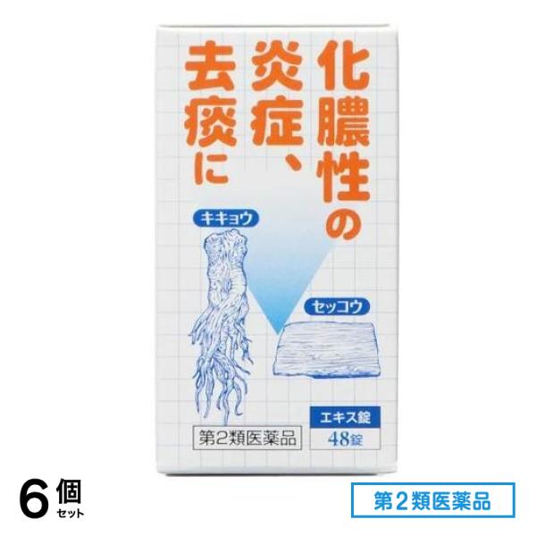 第２類医薬品 G307桔梗石膏エキス錠「コタロー」 48錠 6個セット