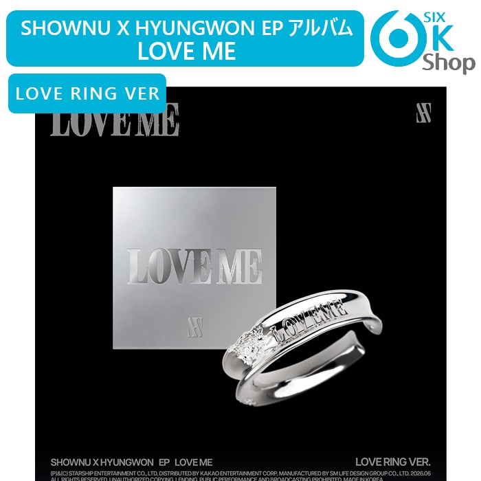 LOVE RING VER.(限定盤) SHOWNU X HYUNGWON (MONSTA X) EP アルバム LOVE ME 韓国チャート反映 ショヌ ヒョンウォン モンスタエックス
