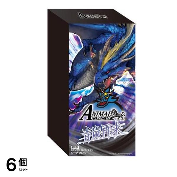アニマルカードゲーム3弾ブースターパック「青嵐再来」 18パック入BOX 6個セット