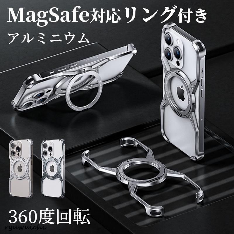 2025秋冬先行セ.ー.ル!iphone16 ケース アルミバンパー magsafe 対応 iphone15 ケース iphone14 iphone13 pro max ケース リング付き アイフォン