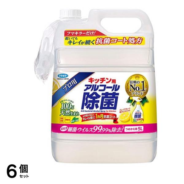 フマキラー キッチン用アルコール除菌スプレー 5000mL (詰め替え用) 6個セット