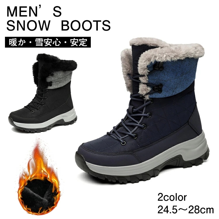 スノーブーツ ブーツ メンズ ショート ブーツ スノーシューズ 裏起毛 防水 防寒 防風 保暖 安定感 軽量 冬用 カジュアル 綿靴 雪靴 ボアブーツ ジュニア 男性 ブラック スノー ボア アウトド