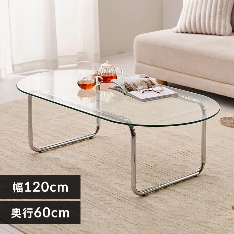 【目玉商品】ガラステーブル 丸テーブル ローテーブル センターテーブル ガラス天板 シンプル シルバー オーバル おしゃれ ガラステーブル 120×60 (代引不可) (TD)