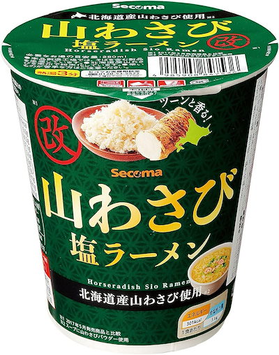 他サイト： 【セイコーマート】山わさび塩ラーメン×２個の商品画像