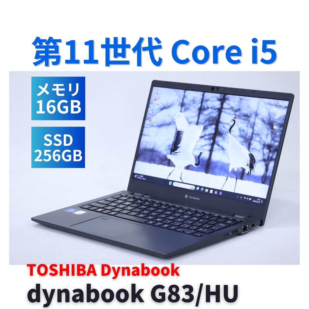 即配 2022年薄軽量快速モデル dynabook G83/HU i5-1135G7 16G 256G 13.3FHD Thunderbolt4 Wi-Fi6 リカバリ -BA評価