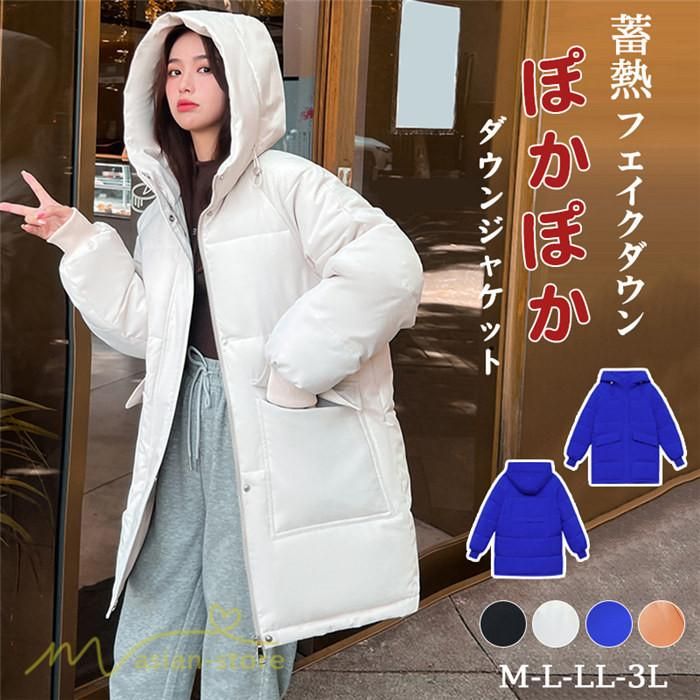 中綿コート レディース ロングコート ダウンコート 中綿ジャケット 20代30代 可愛い フード付き 暖かい 防寒 秋冬アウター 冬新作 ダウンジャケット 40代50代 冬 秋 冬服 秋服 ギフト 誕 5,335円