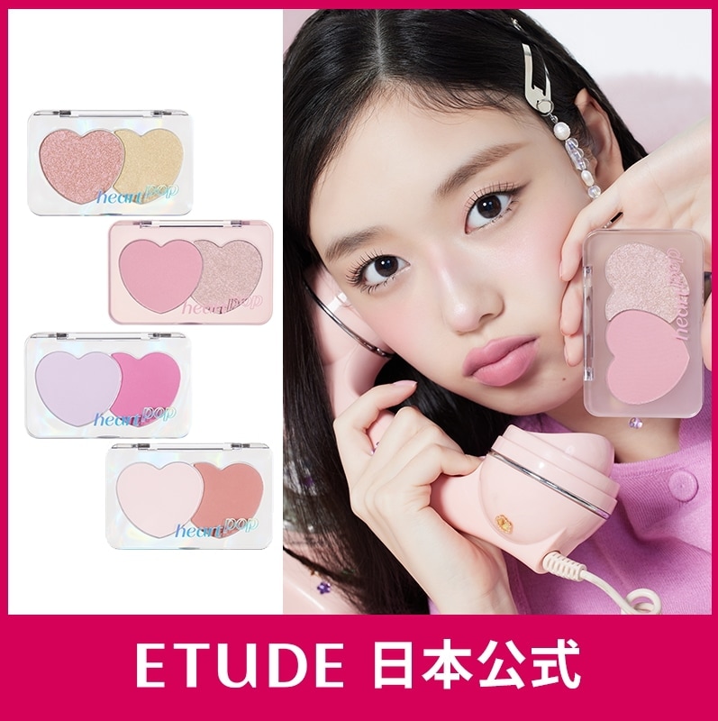 Qoo10] エチュード [国内発送] ハートポップデュオブラッシ : ポイント