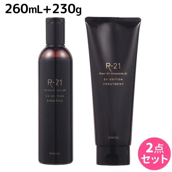 R-21 エクストラ シャンプー 270mL + トリートメント 250g セット