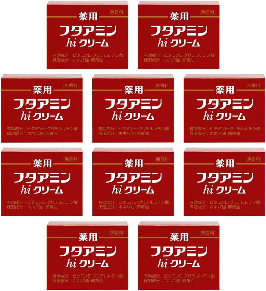 薬用フタアミンhiクリーム 55g 10個セット