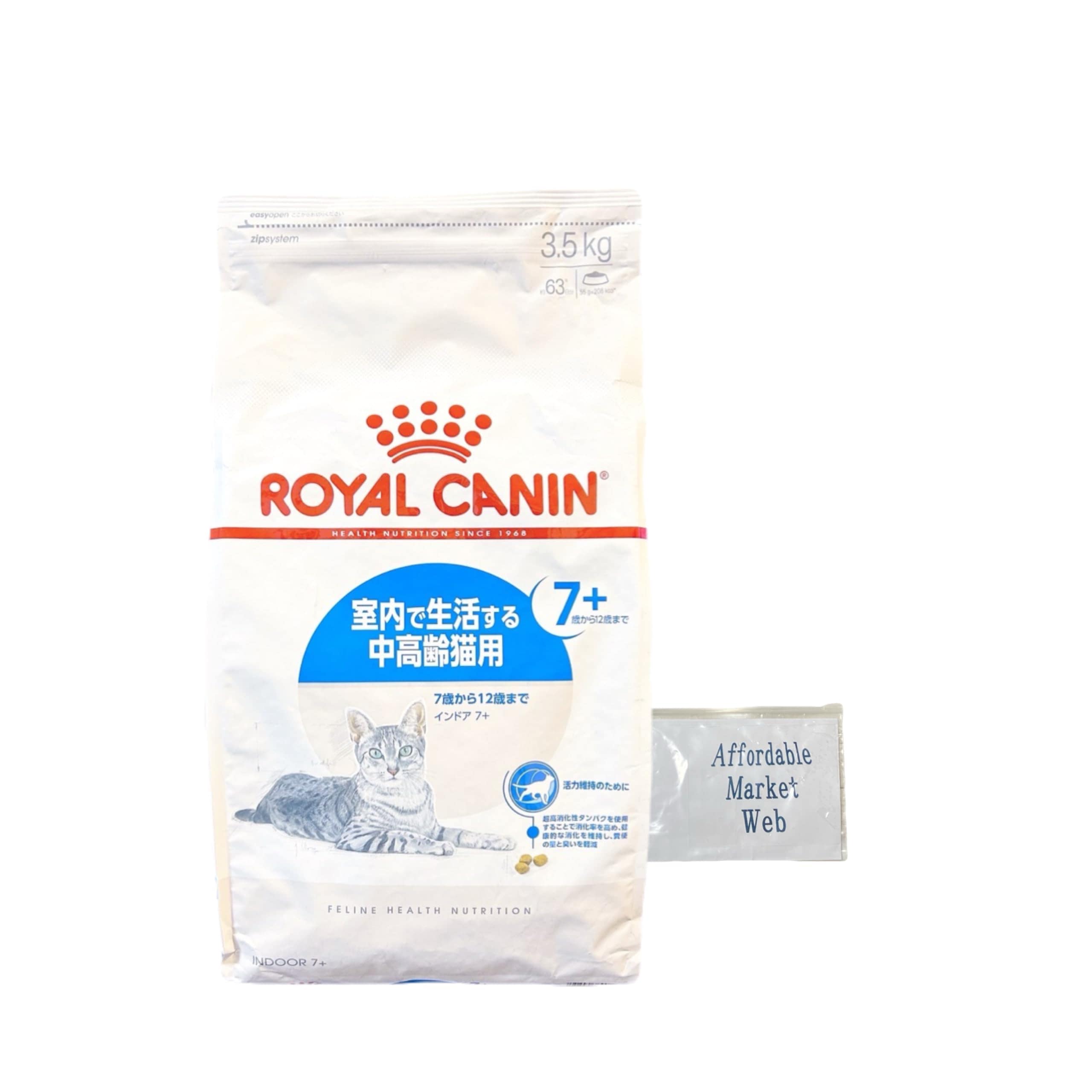 ロイヤルカナン インドア 7+ 猫用 3.5kg セット（7歳以上の猫専用フード中高齢猫用） オリジナルスライダー式ジッパー保存袋付 (3.5kg 1個)