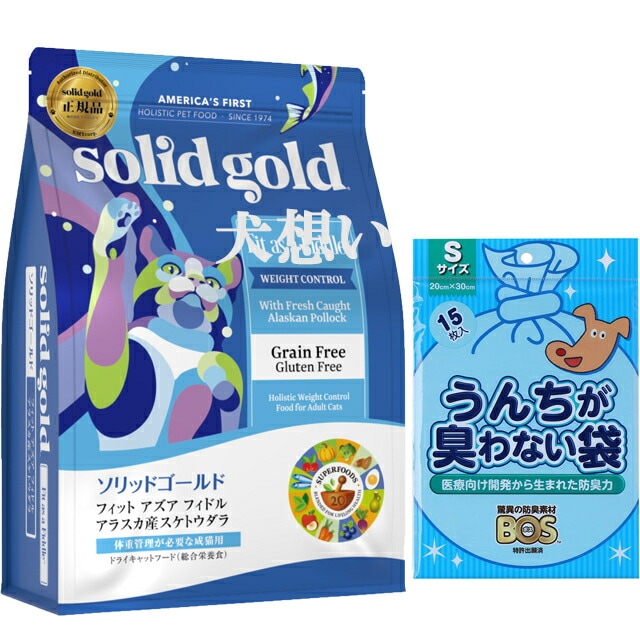 ソリッドゴールド フィット アズア フィドル 2kg【犬想いオリジナルセット】【BOSうんちが臭わない袋付】