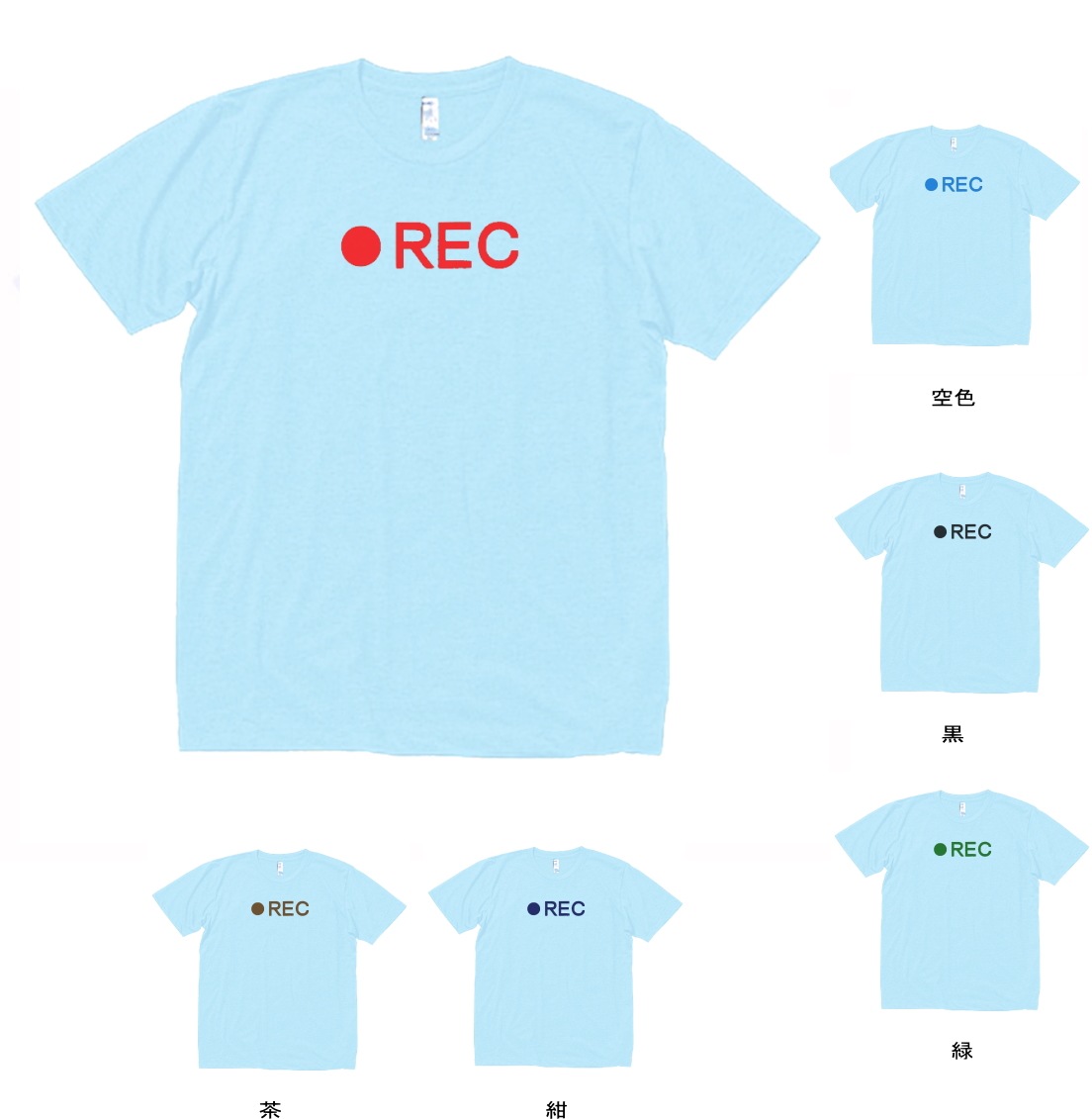 デザイン Tシャツ REC 録音 【メーカー再生品】 水色 録画 MLサイズ 定価の88％ＯＦＦ